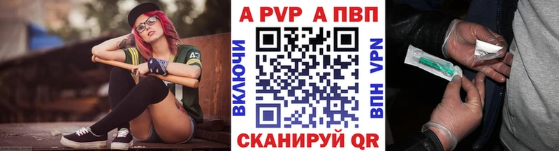 Alpha PVP Соль Задонск