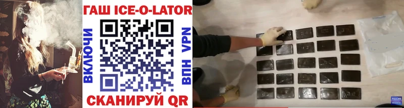 ГАШИШ ice o lator  где можно купить   hydra tor  Задонск 