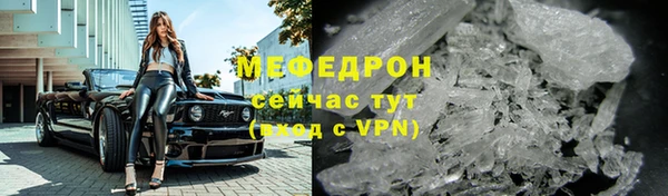мефедрон Бикин