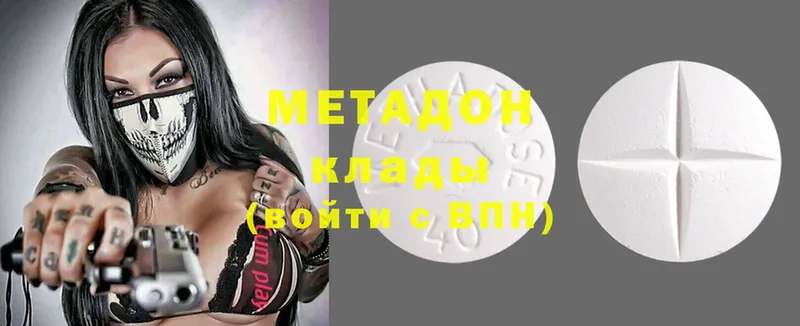 Метадон methadone  Задонск 