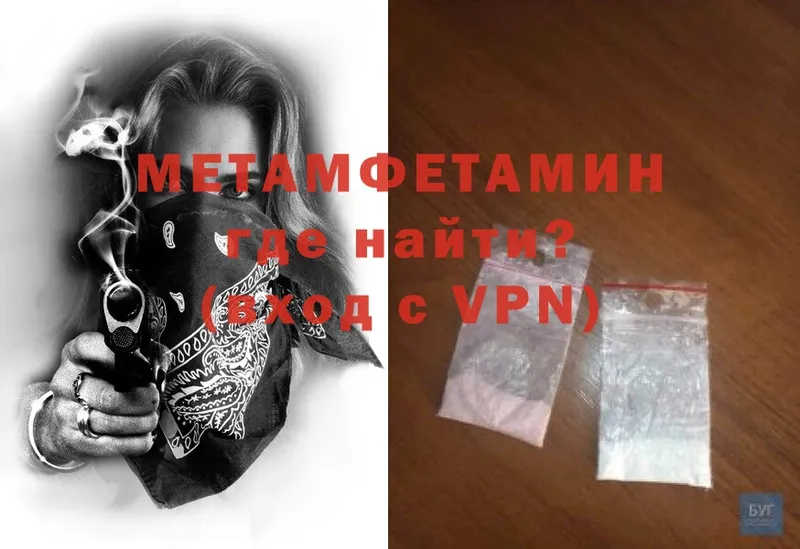 МЕТАМФЕТАМИН Methamphetamine  ссылка на мегу вход  Задонск  сколько стоит 